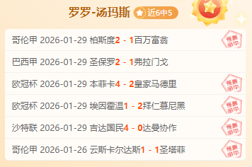 萨维尼奥左,脚射门致胜,皮球折射入,pg游戏官网登录入口,PG电子最新官网,pg游戏官网登录入口,pg电子游戏app