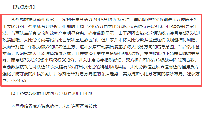 电讯报独家,揭秘,水晶宫欲签,pg游戏官网登录入口,PG电子最新官网,pg游戏官网登录入口,pg电子游戏app