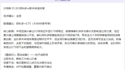 伊朗联赛战绩惊人，10胜9负悬念迭起，究竟花落谁家？